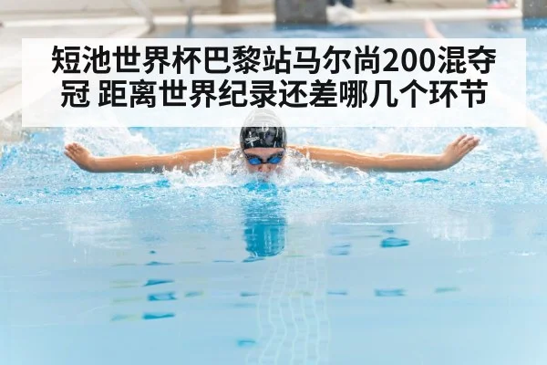 competitive swimmer butterfly stroke pool