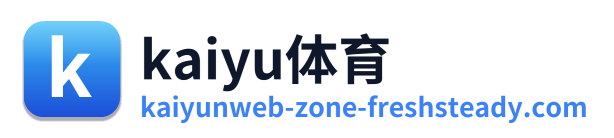 kaiyu体育